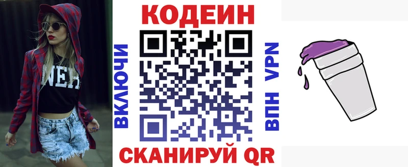 Codein Purple Drank Дюртюли