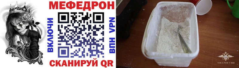 Меф mephedrone  Купить  Дюртюли 