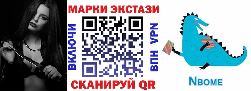 Марки 25I-NBOMe 1500мкг  Купить где  Дюртюли 